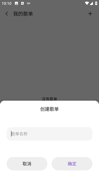 白雪音乐截图2