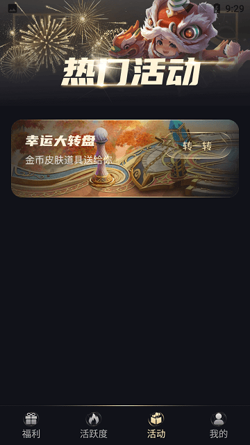 胜吴游戏盒子截图3