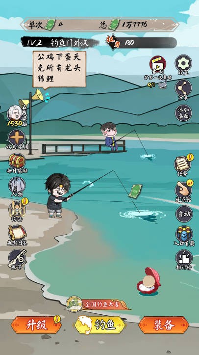 小鱼人战争截图2