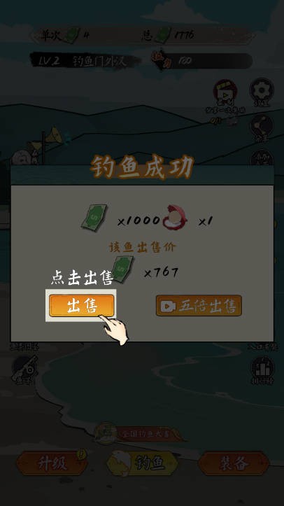 小鱼人战争截图5