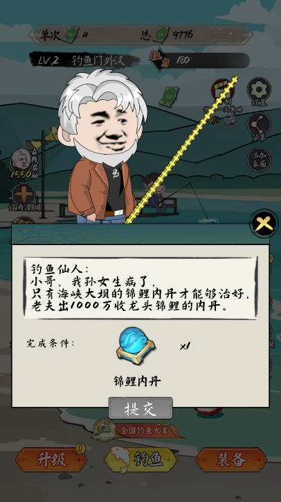 小鱼人战争截图1