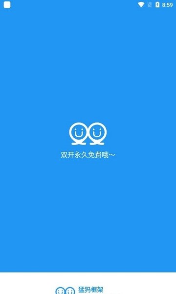 猛犸框架最新版