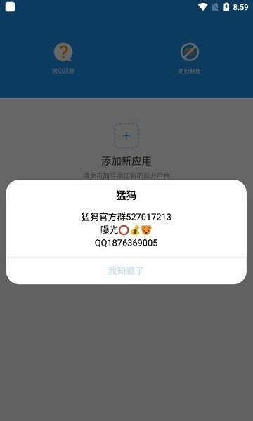 猛犸框架最新版