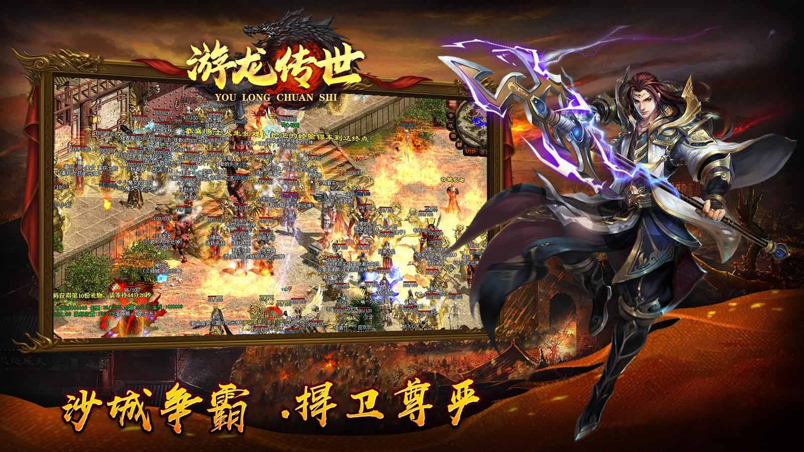 游龙神武截图4