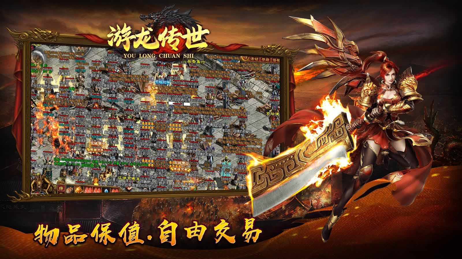 游龙神武截图2