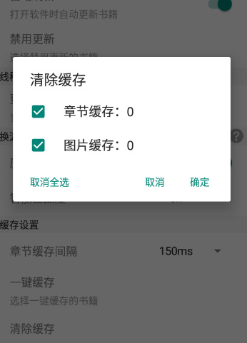 搜罗小说免费版