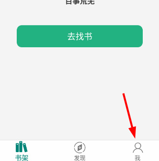 搜罗小说免费版