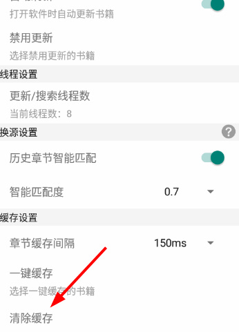 搜罗小说免费版
