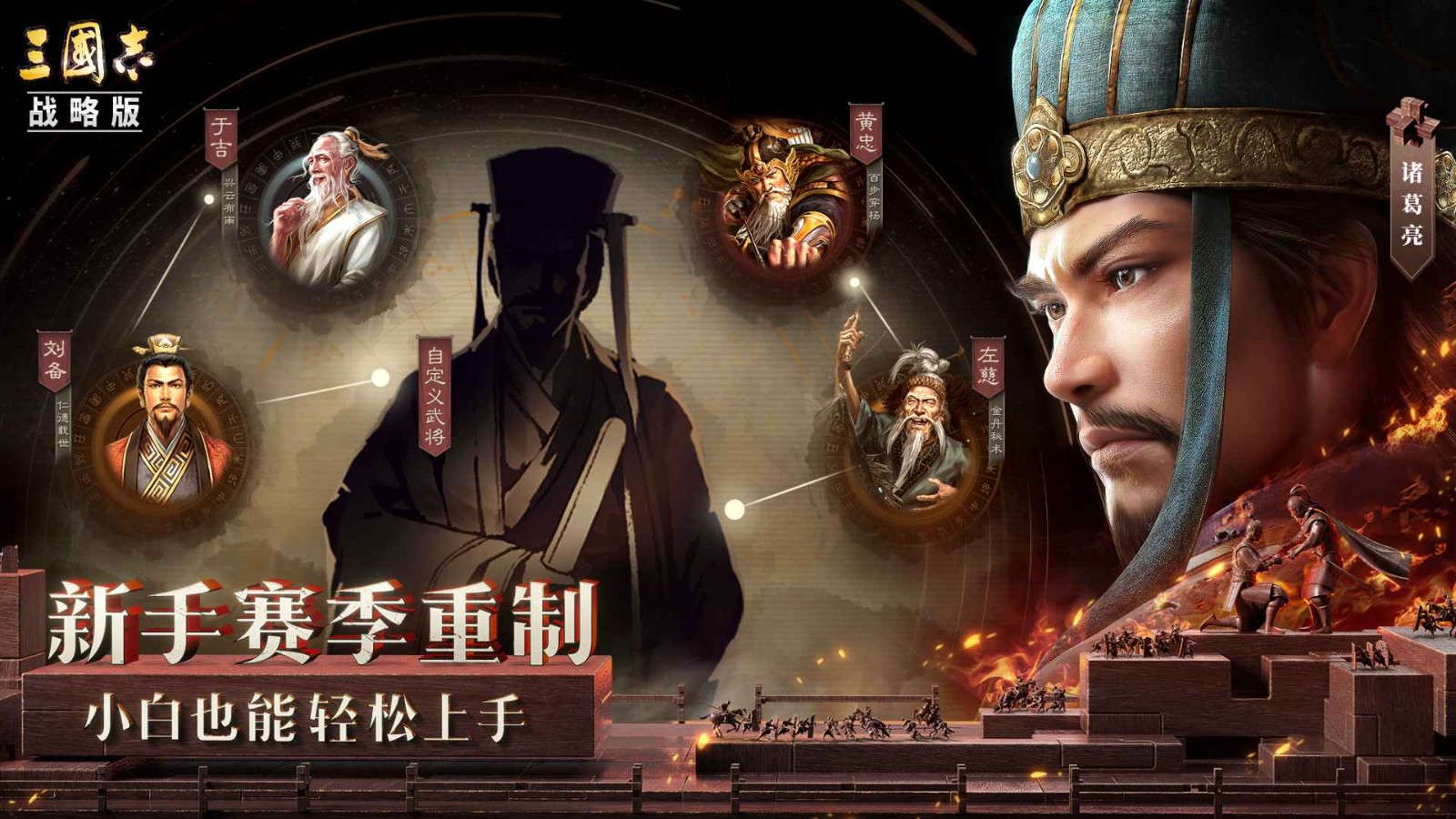 三国志战略版官方灵犀客户端截图4