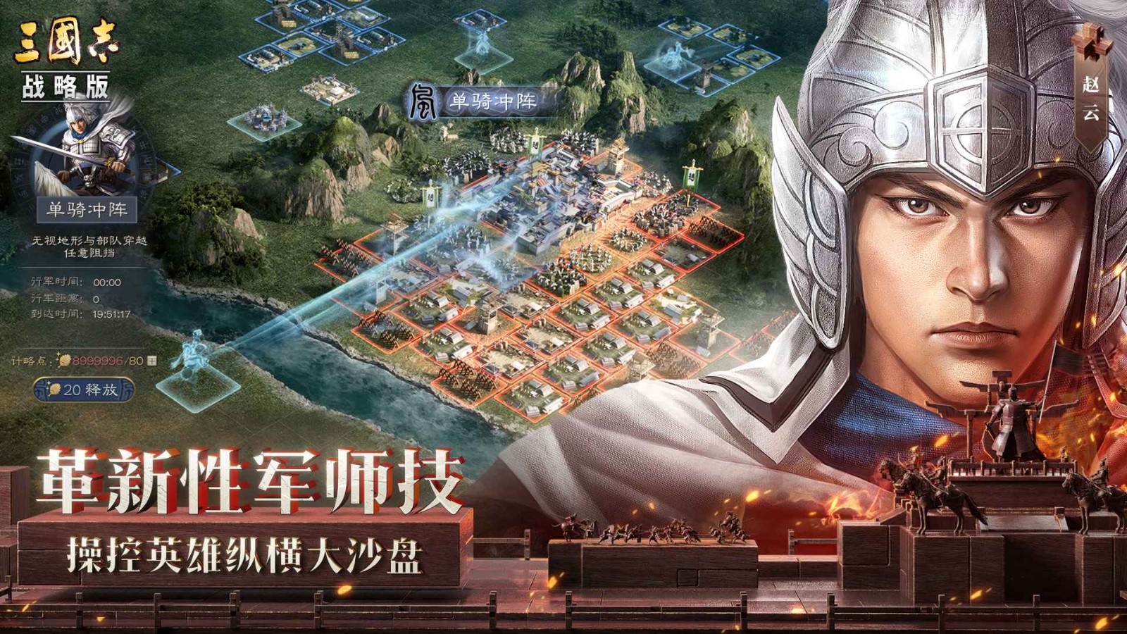 三国志战略版官方灵犀客户端截图3