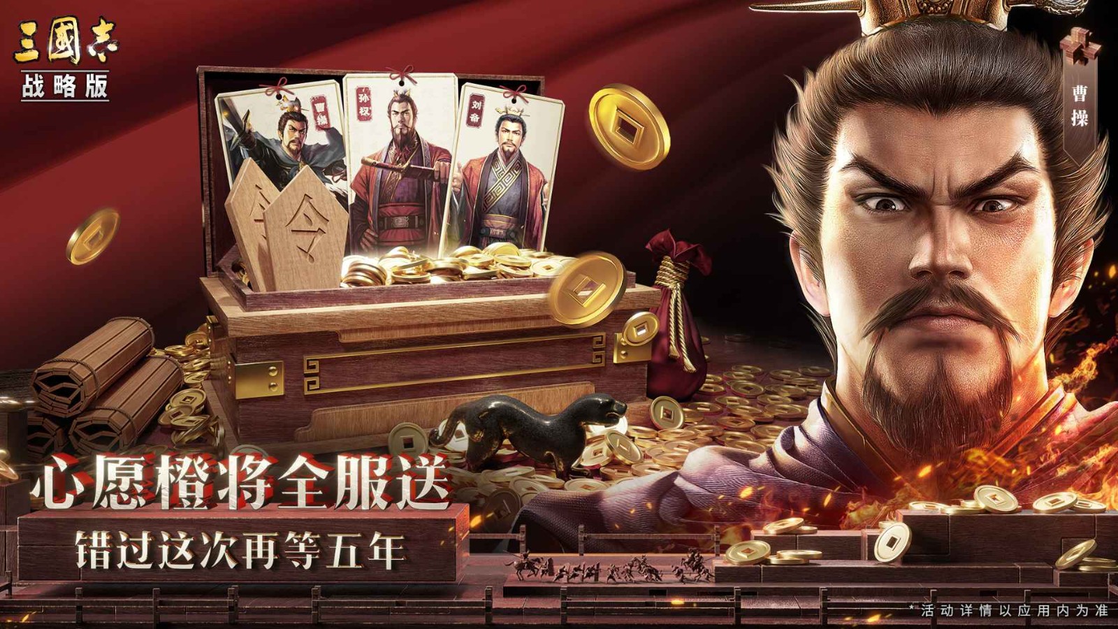 三国志战略版官方灵犀客户端截图1