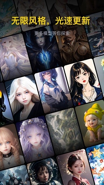 无界AI截图1
