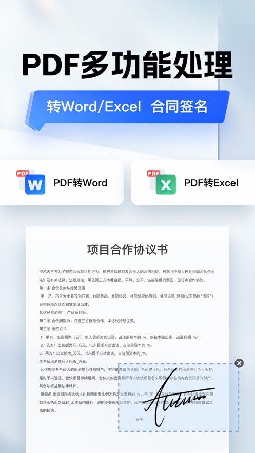 口袋扫描仪截图4