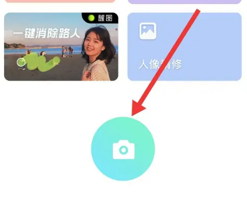 Faceu激萌美颜相机