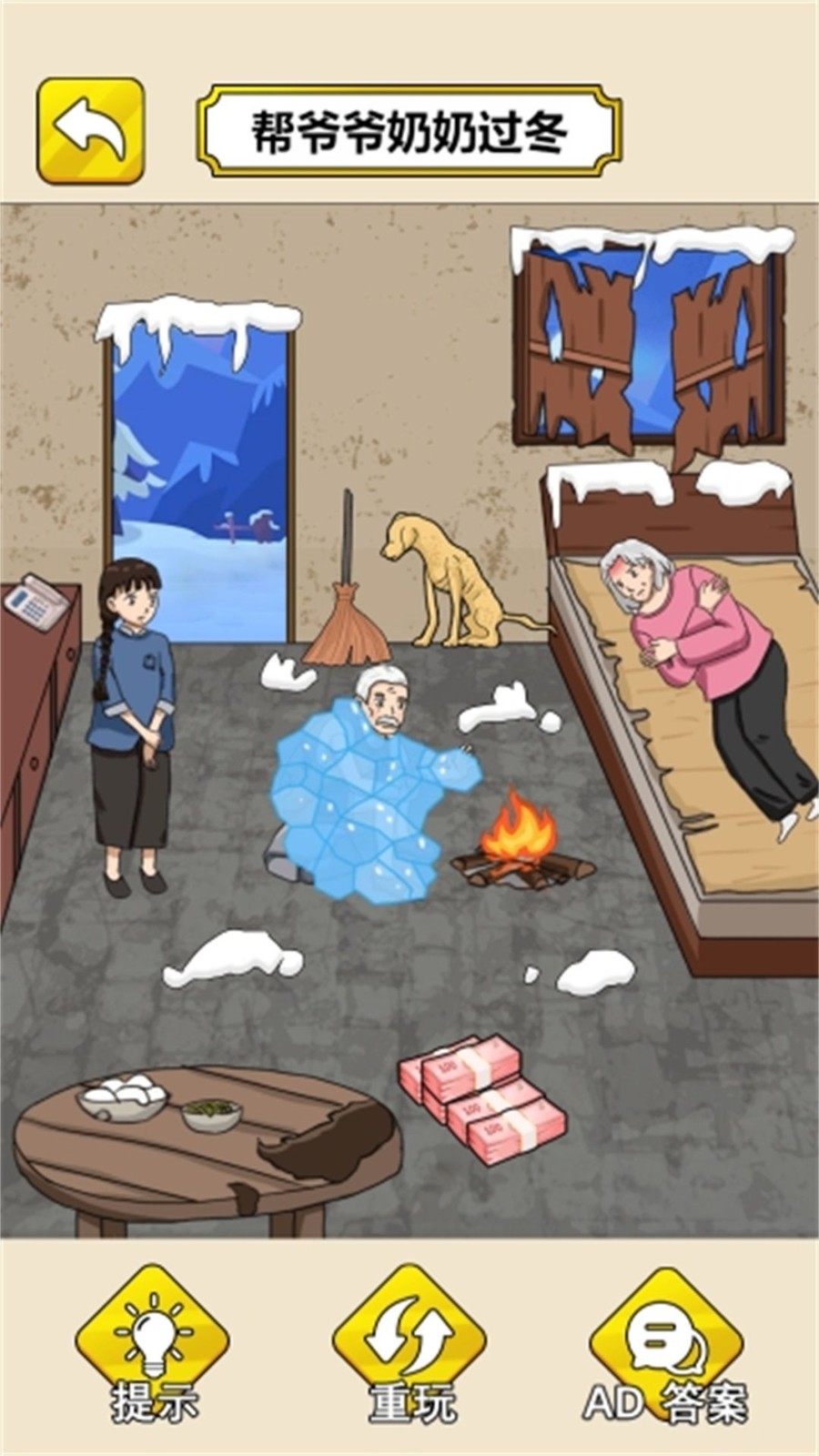 烧脑老司机截图3