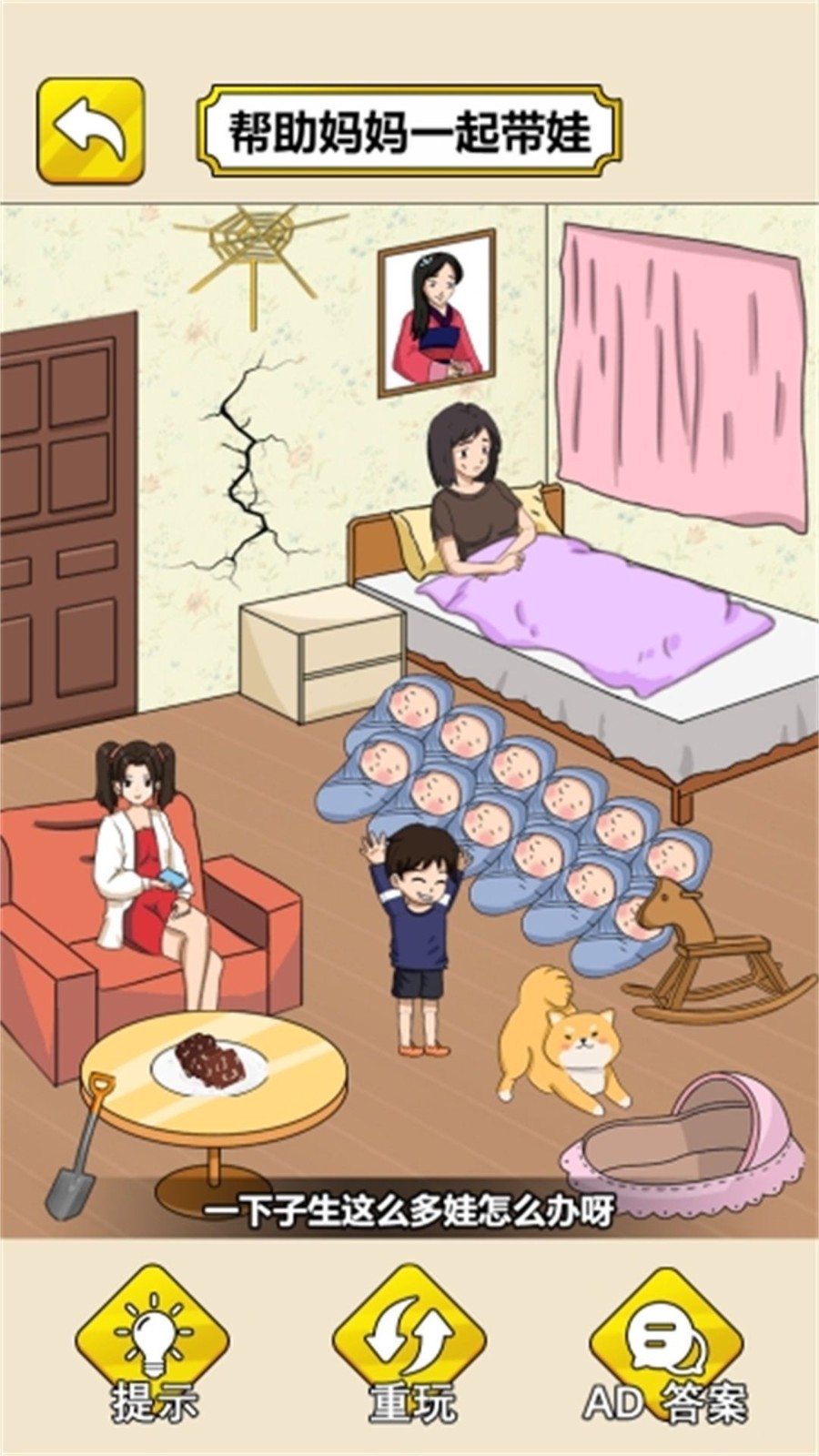 烧脑老司机截图1