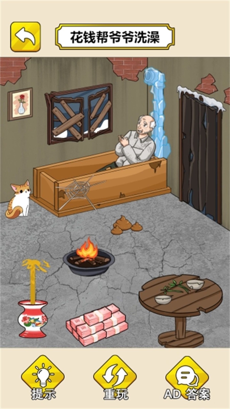 烧脑老司机截图2