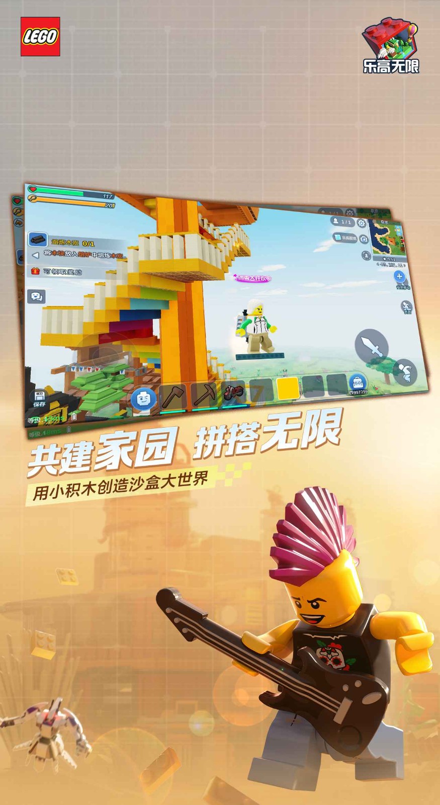 乐高无限正版截图3