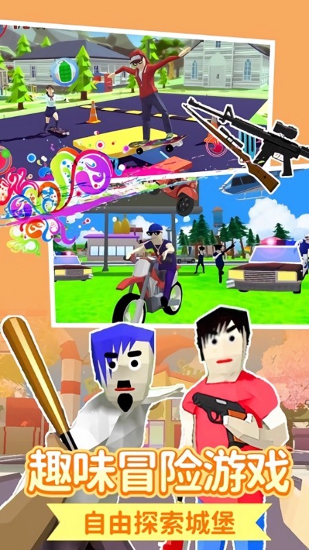 沙盘游戏模拟器截图3