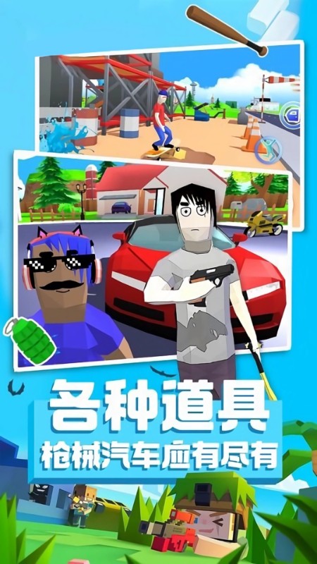 沙盘游戏模拟器截图4