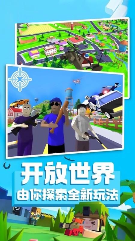 沙盘游戏模拟器截图2