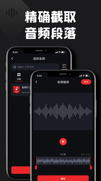 kgm转换mp3大师截图4