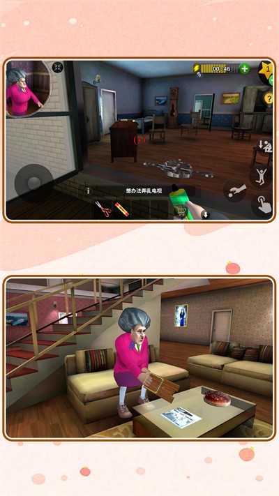 隔壁的神秘人截图5