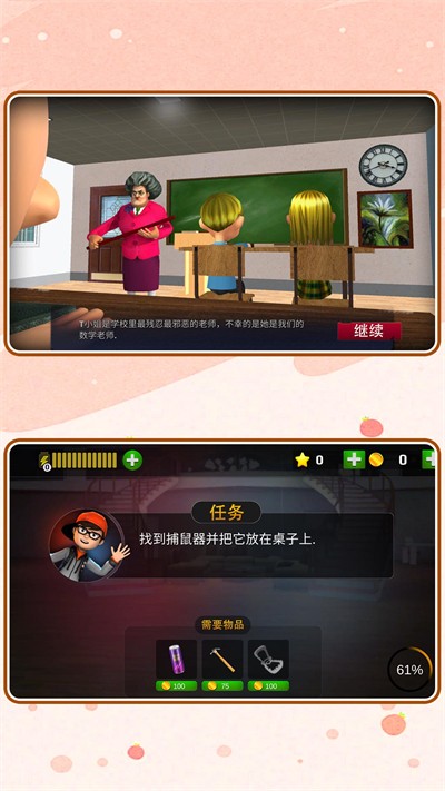 隔壁的神秘人截图4