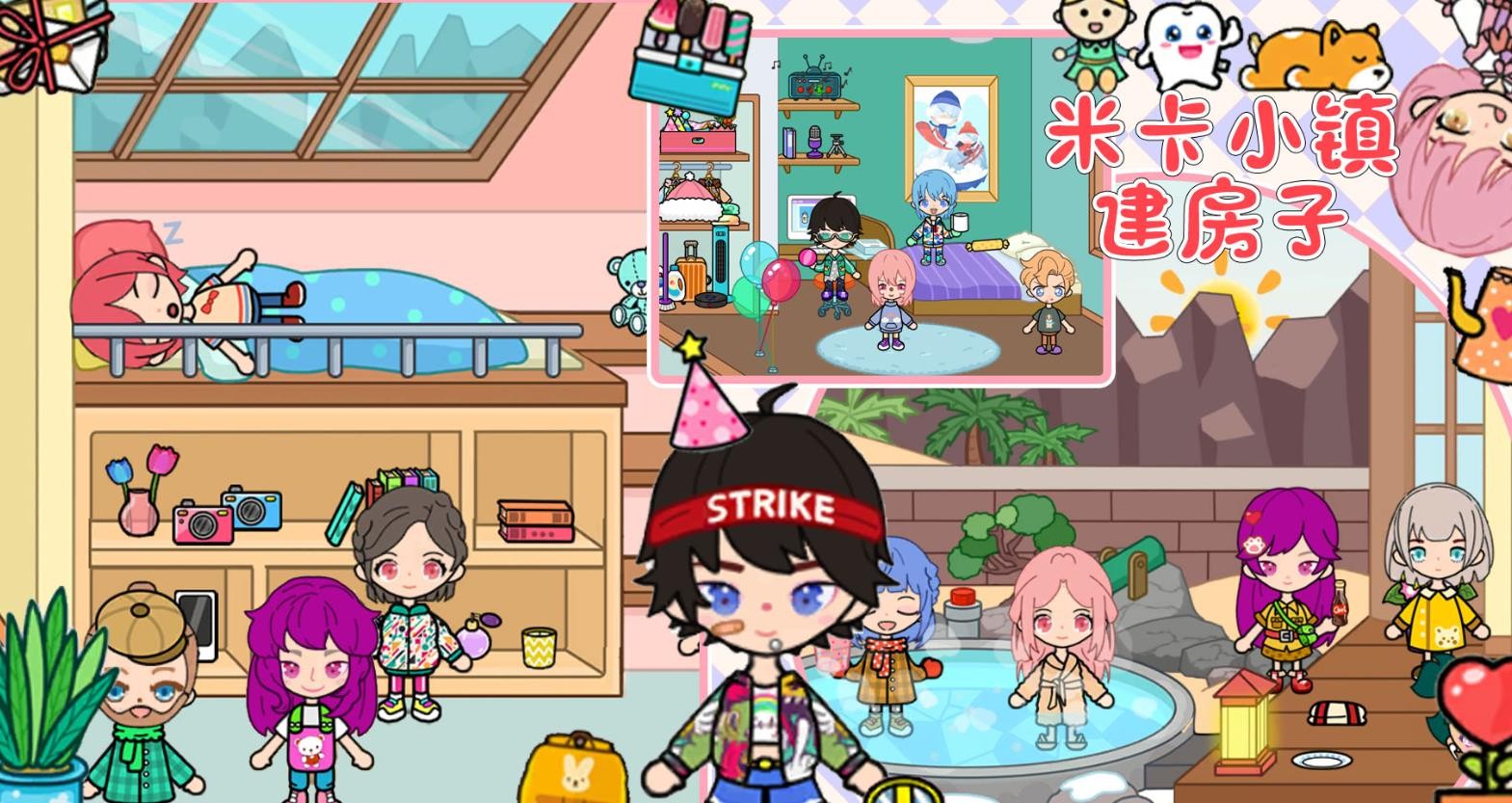 米卡小镇建房子截图1