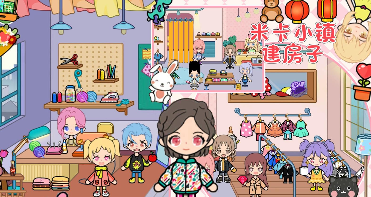 米卡小镇建房子截图3