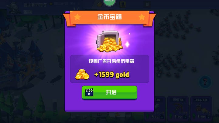 这城我守定了截图4