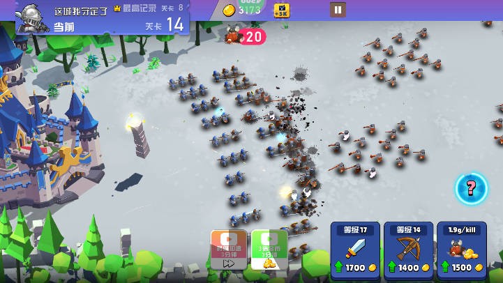 这城我守定了截图5