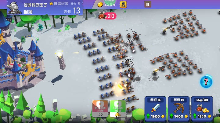 这城我守定了截图3