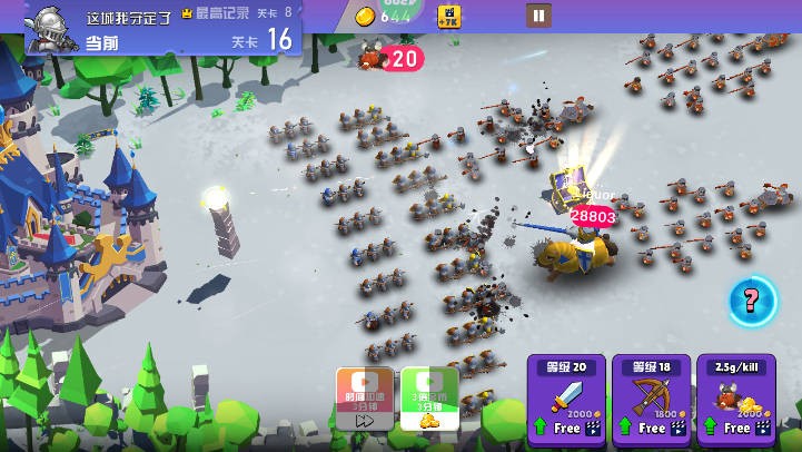 这城我守定了截图1