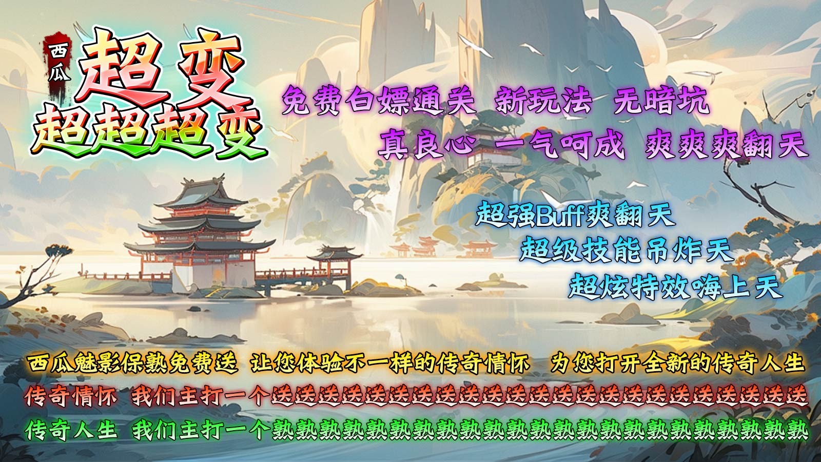 西瓜超变超超超变截图4