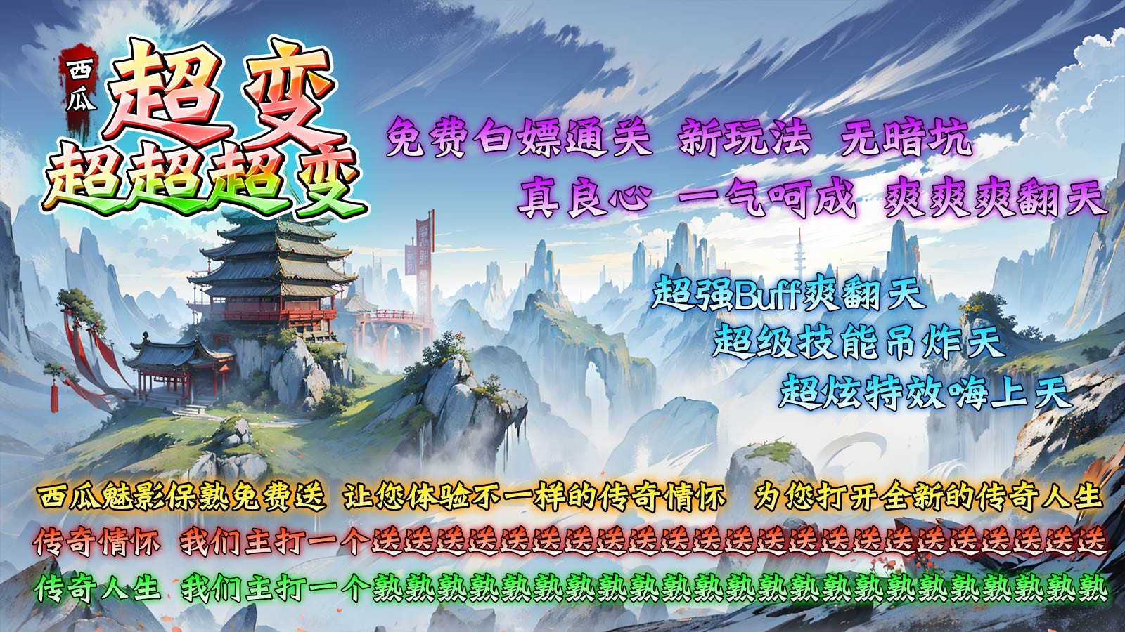 西瓜超变超超超变截图5