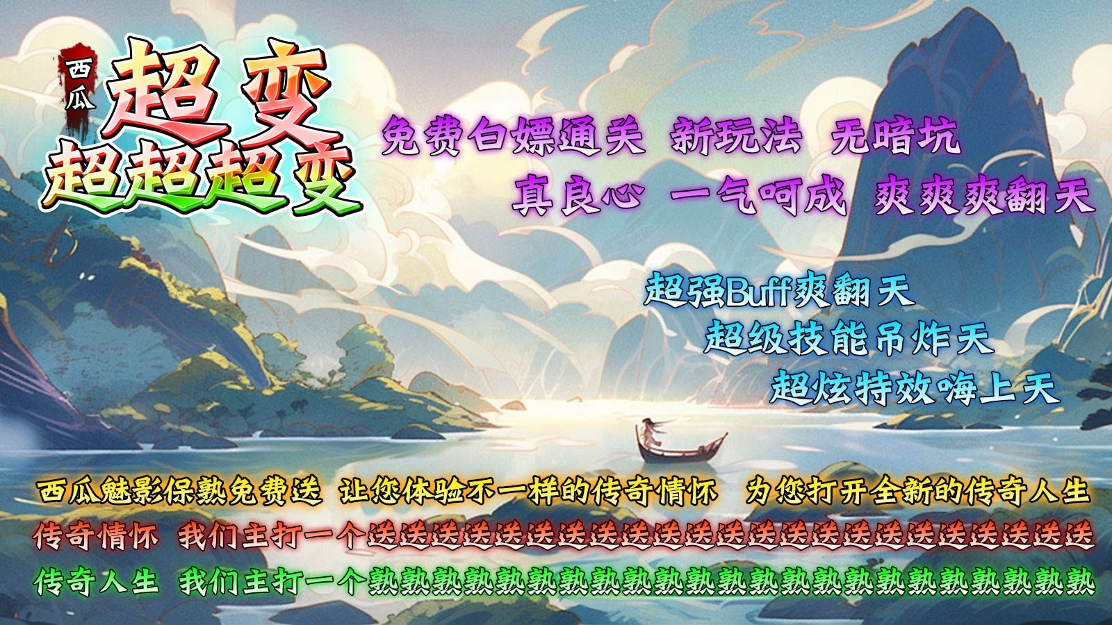 西瓜超变超超超变截图2