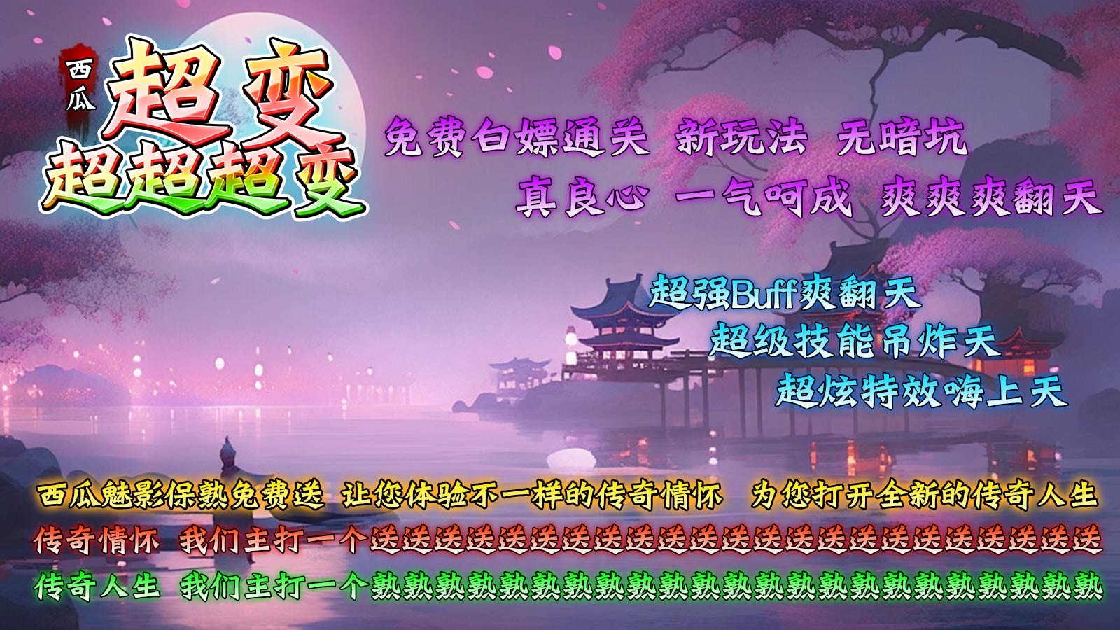 西瓜超变超超超变截图1