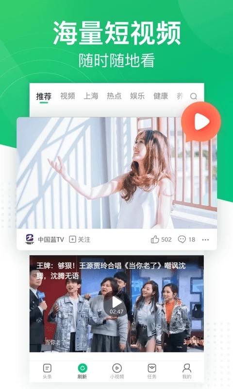 趣头条极速版截图3