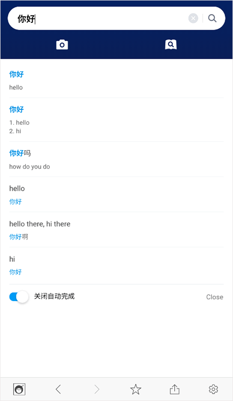 naver词典截图1