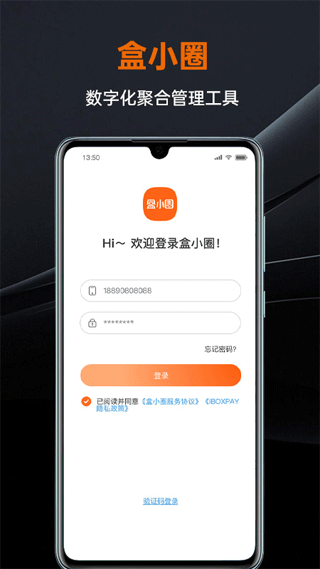 盒小圈截图3
