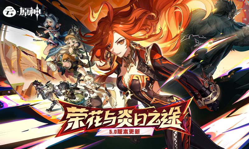 云原神大全