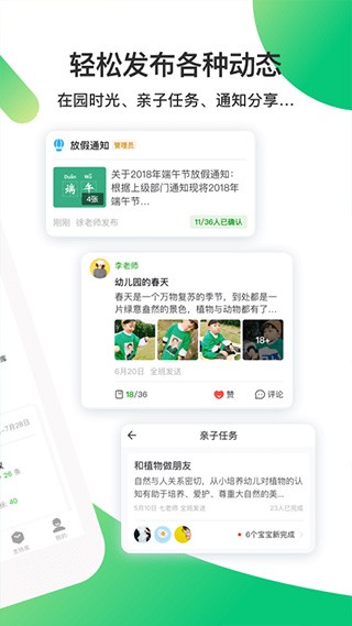 一起长大教师版截图5