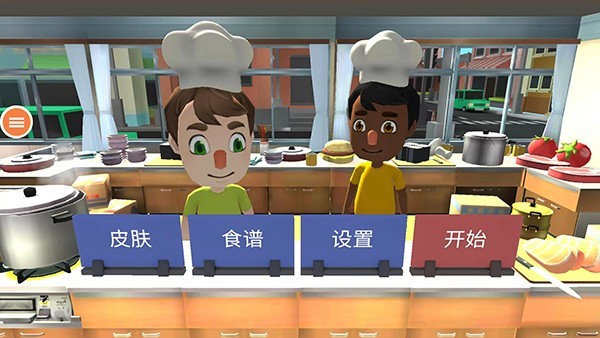 胡闹厨房手机版截图2