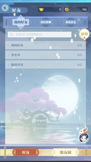 匣中逆水寒最新版