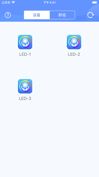 LED SMART截图1