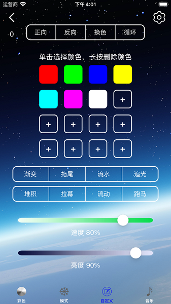 LED SMART截图5