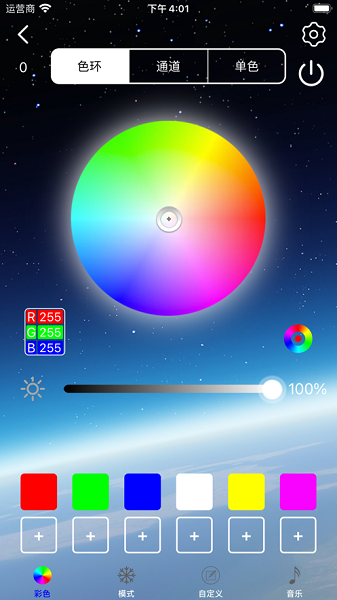 LED SMART截图4