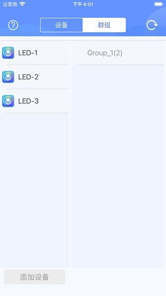 LED SMART截图2