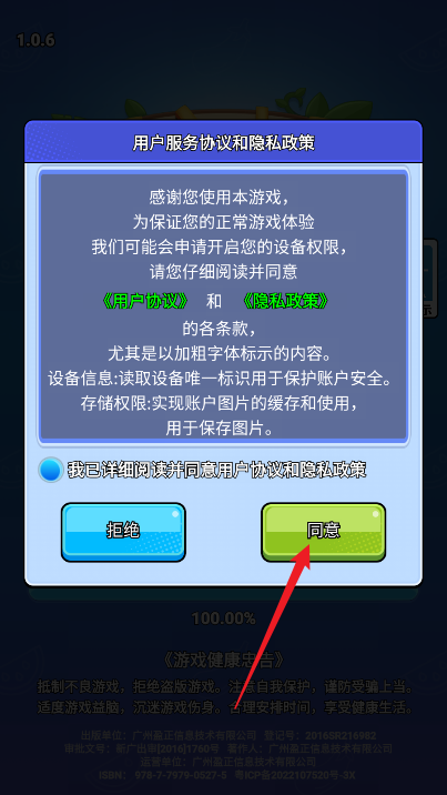 开心水果消消乐